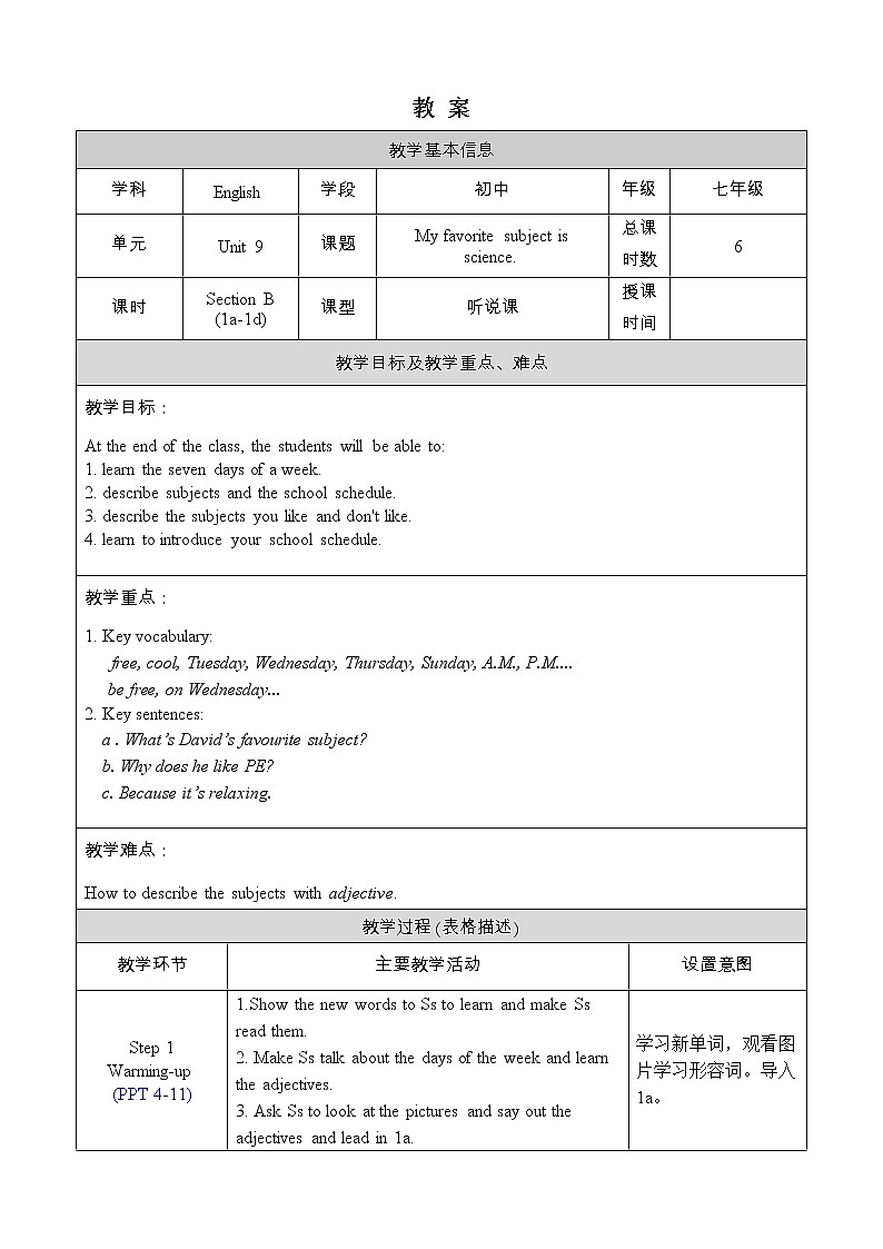 人教版七年级英语上册教案 Unit 9 Section B 1a-1d第1页