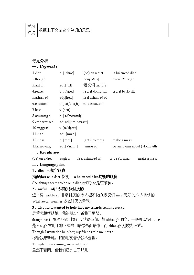 Unit 4 Problems and advice Period 1 Reading 学案02