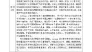 初中牛津版 (深圳&广州)Unit 4 Problems and advice精品导学案及答案