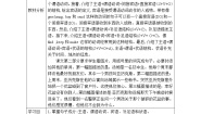 初中英语牛津版 (深圳&广州)九年级上册（2014秋审查）Unit 4 Problems and advice优秀导学案