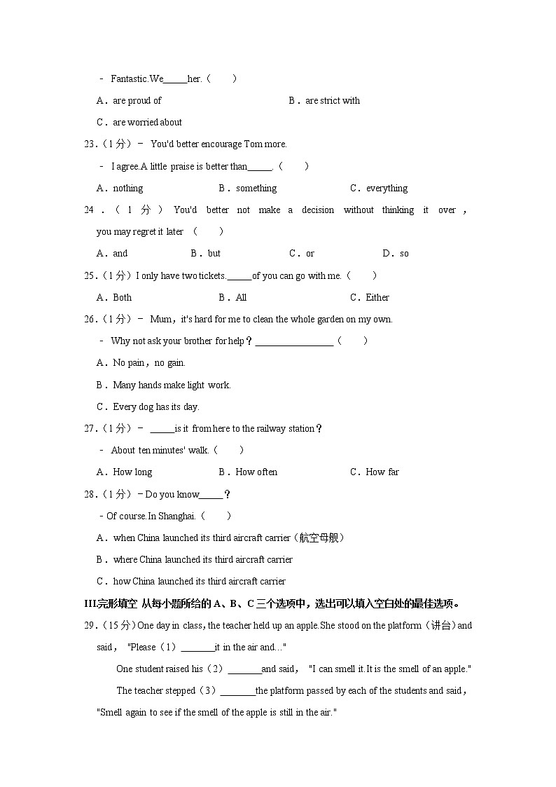 福建省泉州市晋江市2021-2022学年八年级下学期期末学业跟踪检测英语试题(word版含答案)02