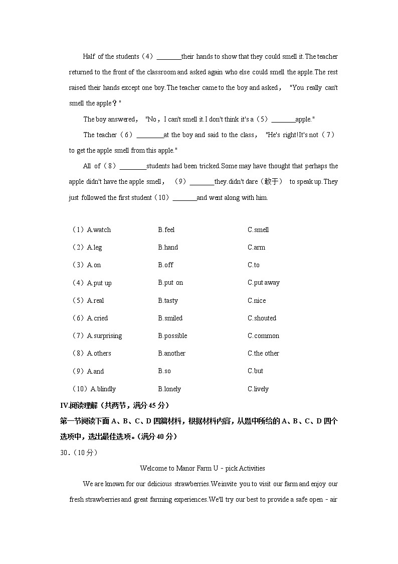 福建省泉州市晋江市2021-2022学年八年级下学期期末学业跟踪检测英语试题(word版含答案)03