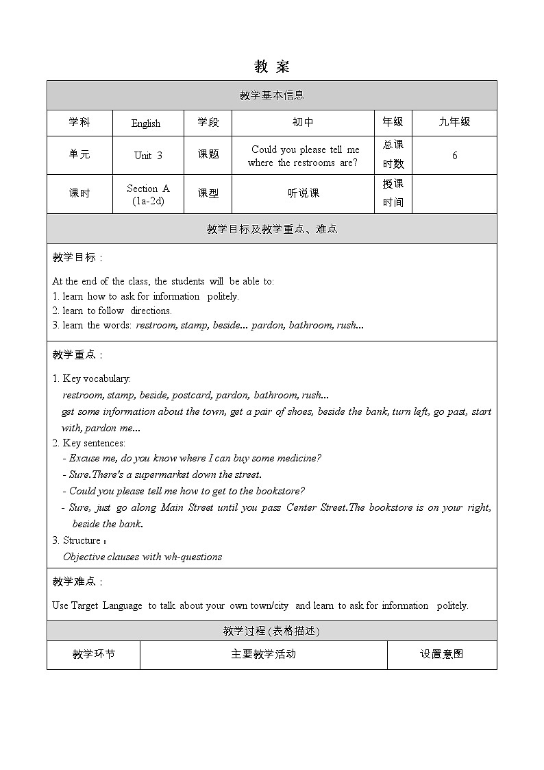 人教版九年级英语上册教案 Unit 3 Section A 1a-2d01