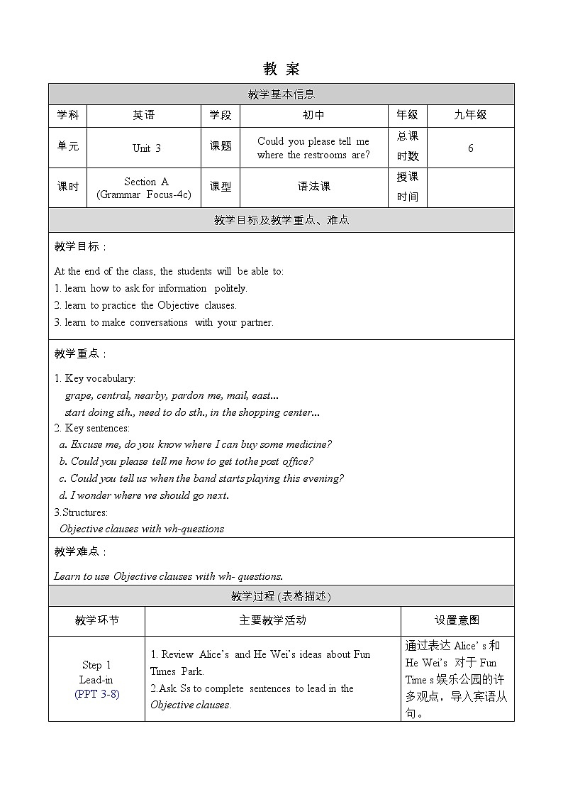 人教版九年级英语上册教案 Unit 3 Section A Grammar Focus-4c01