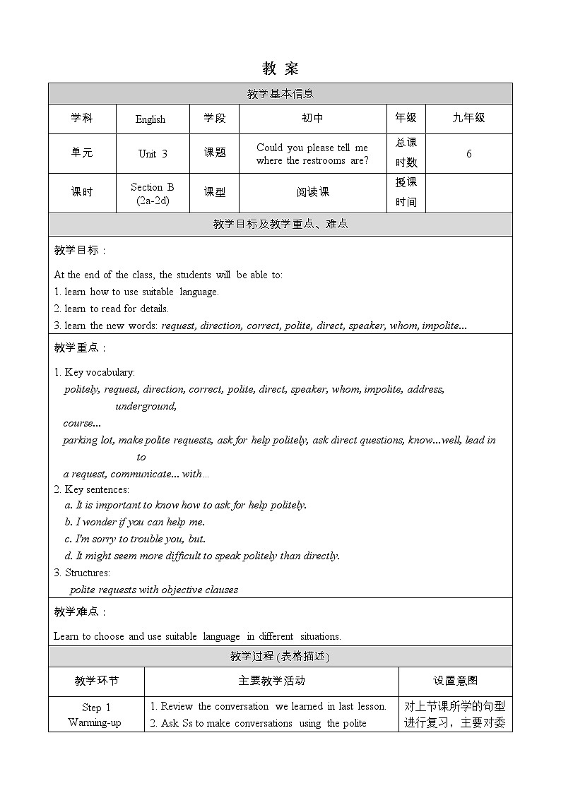 人教版九年级英语上册教案 Unit 3 Section B 2a-2d第1页