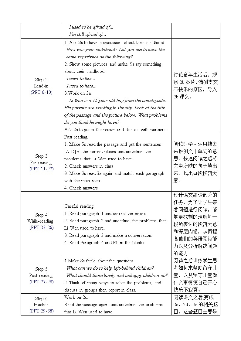 人教版九年级英语上册教案 Unit 4 Section B 2a-2f第2页