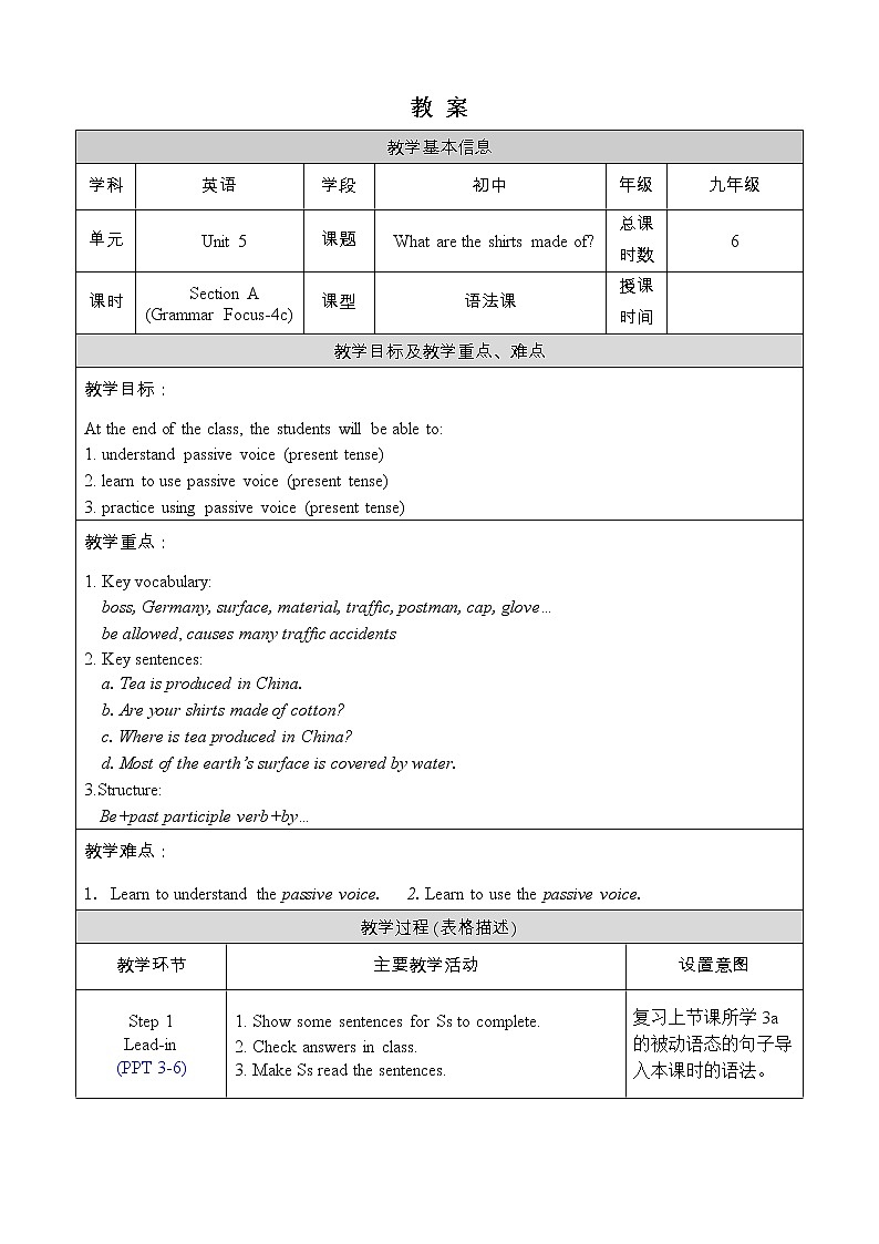 人教版九年级英语上册教案 Unit 5 Section A Grammar Focus-4c01