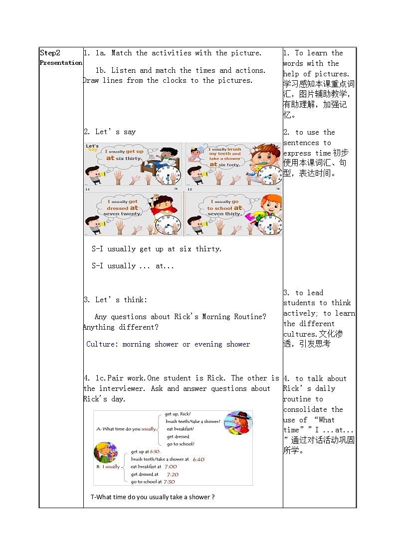 七下Unit2 SecA-1a-2d教学设计第3页