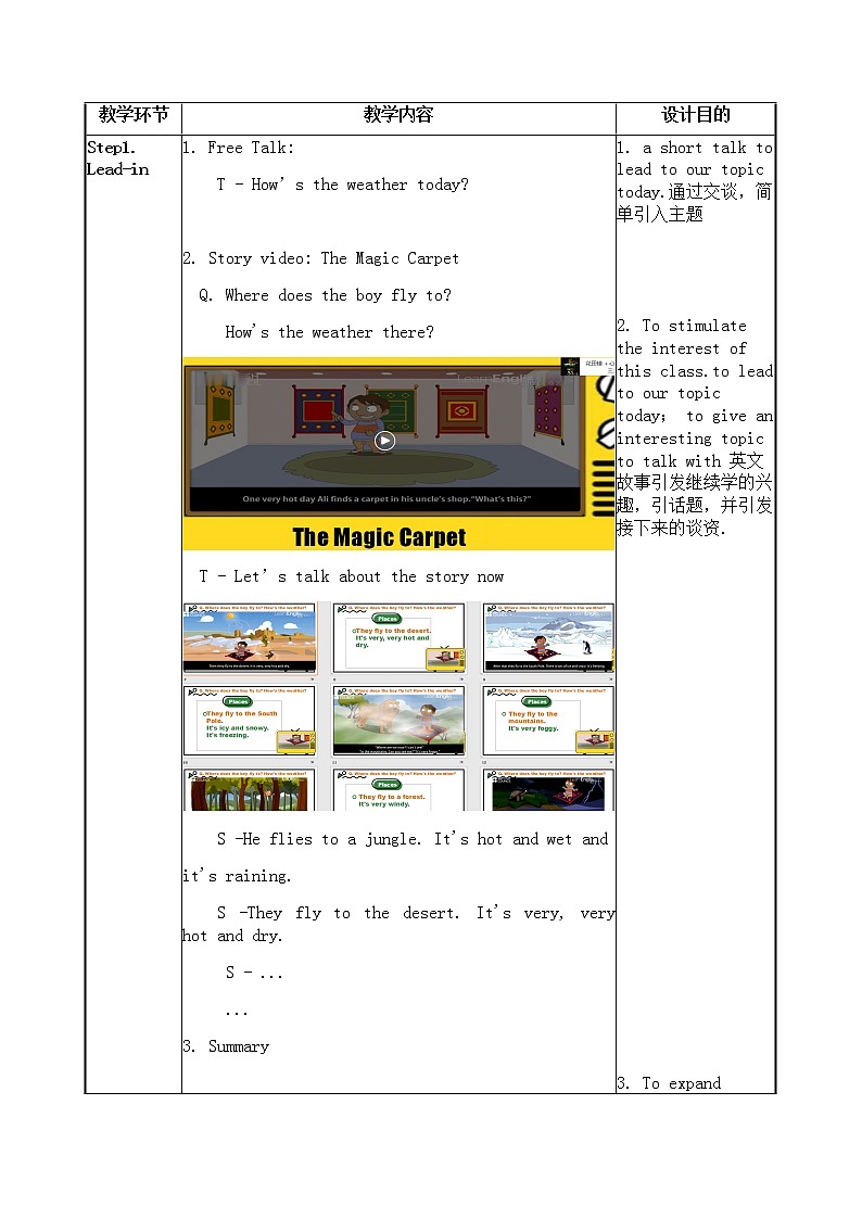 七下Unit7 SecB-1a-2c教学设计第2页