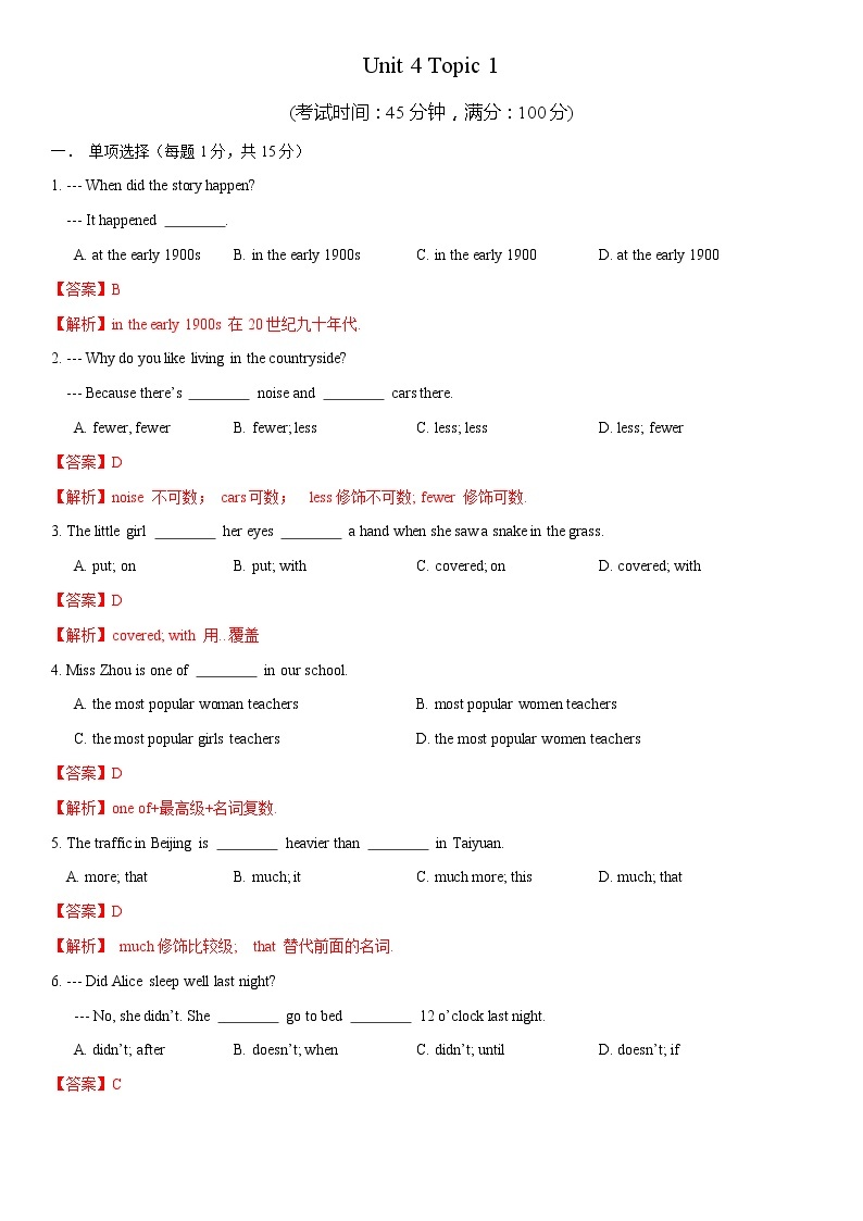 Unit 4 Topic 1 单元小结-八年级英语上册  课件+练习01