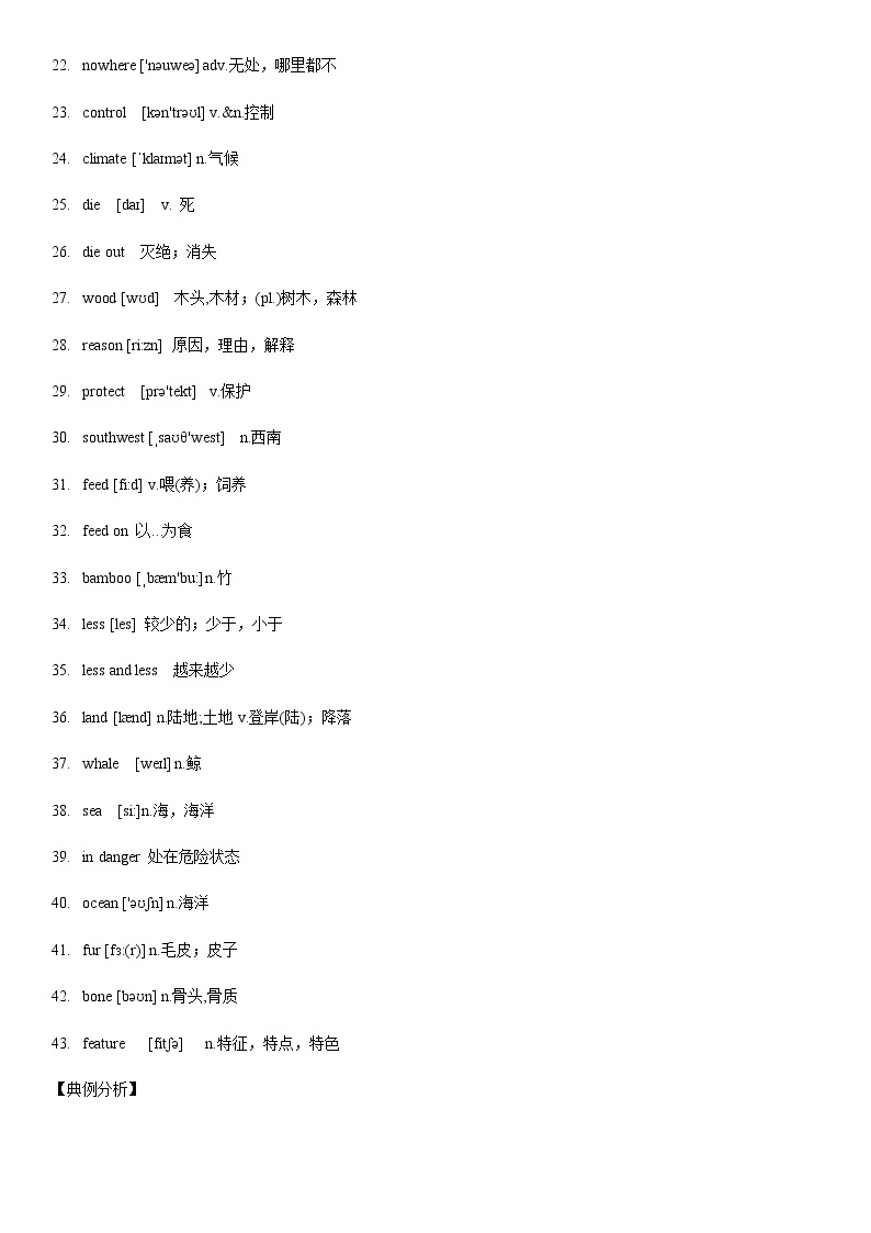 Unit 4 Topic 1 单元小结-八年级英语上册  课件+练习02