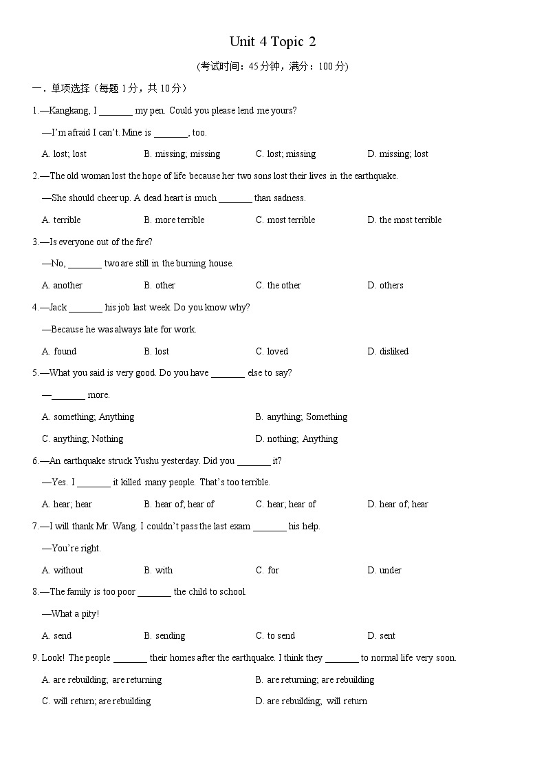 Unit 4 Topic 2 单元小结-八年级英语上册  课件+练习01