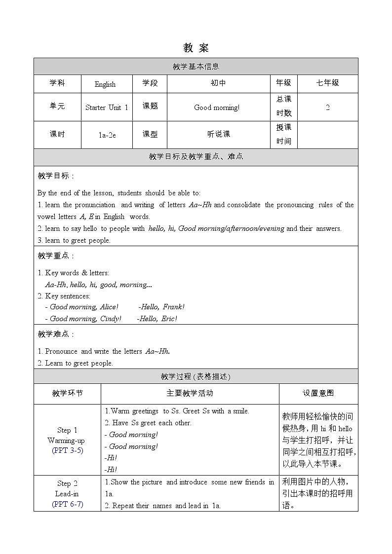 人教版七年级英语上册教案 Starter Unit 1 1a-2e01