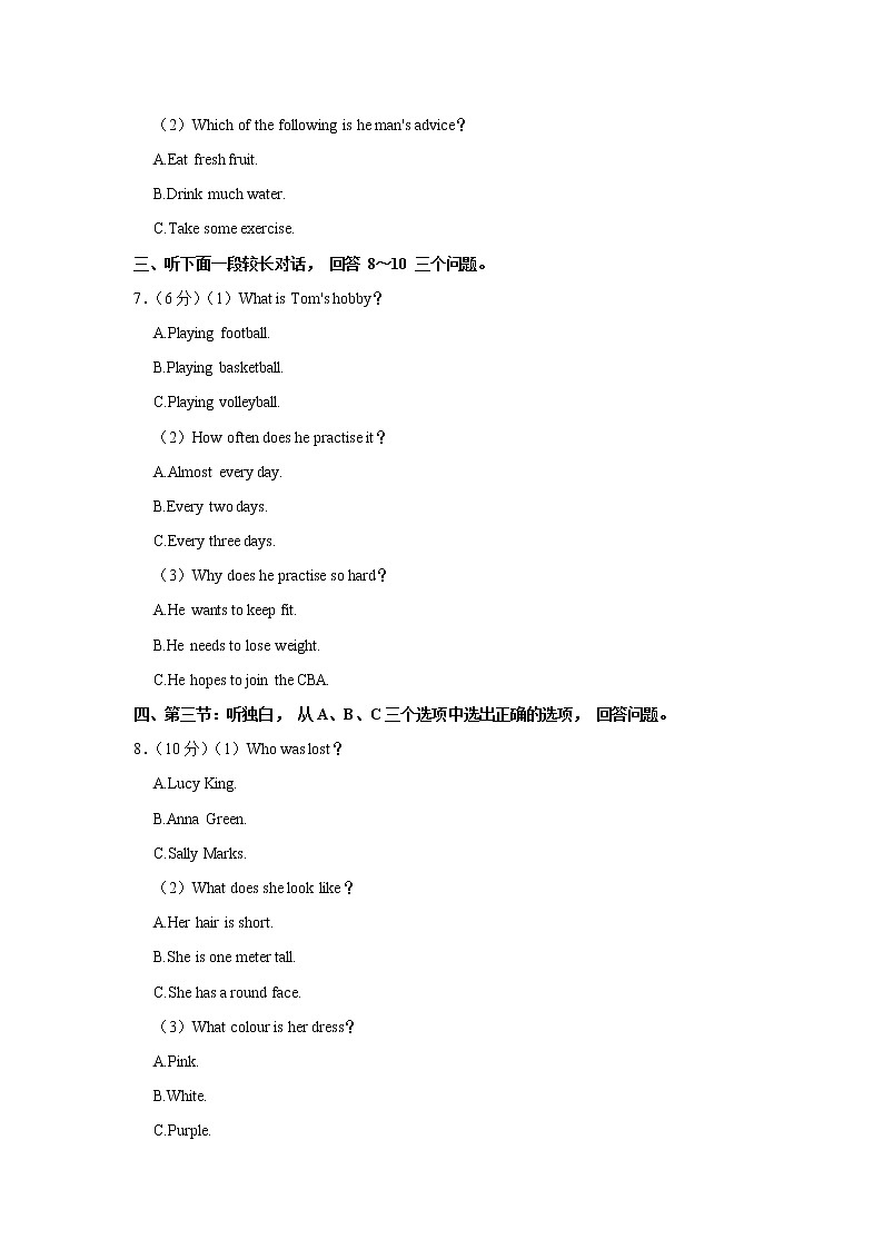 浙江省金华市金东区2021-2022学年八年级(下学期)期末英语试卷(word版含答案)第2页