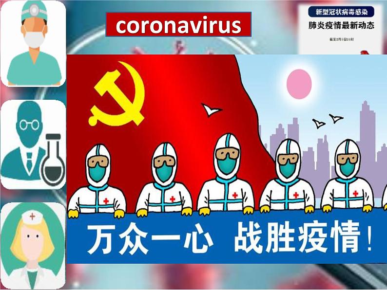 八下 Unit1SectionA (1a-2d) 课件 人教版初中英语八年级下02