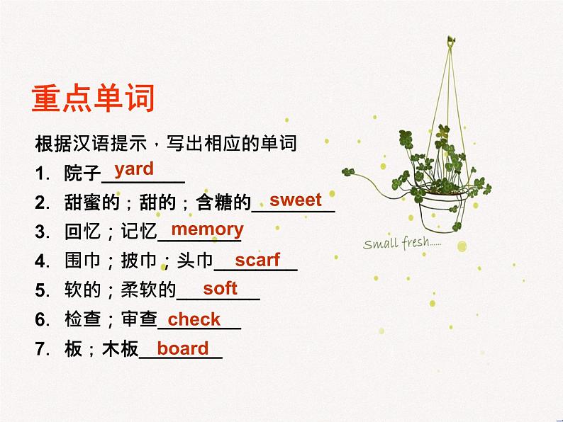 人教版八下十单元复习课 课件02