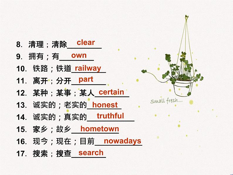 人教版八下十单元复习课 课件03