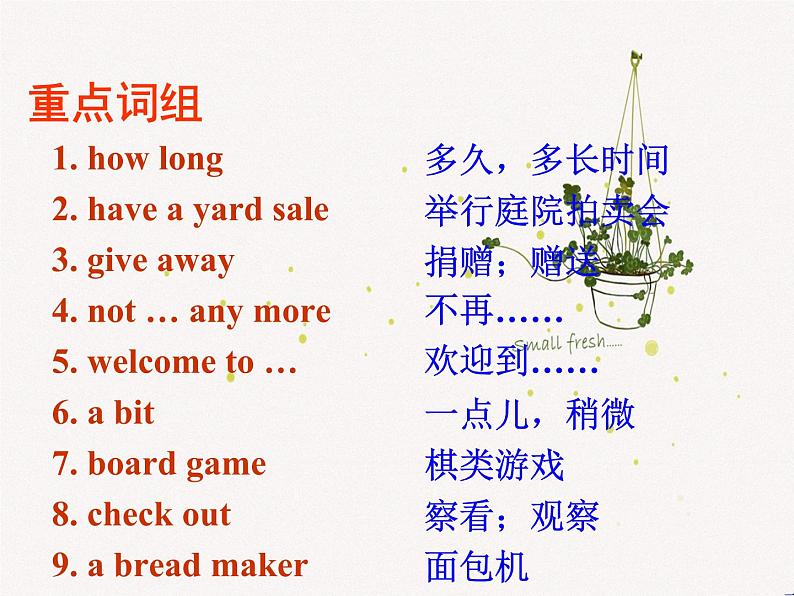 人教版八下十单元复习课 课件05