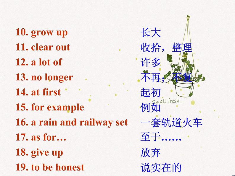 人教版八下十单元复习课 课件06