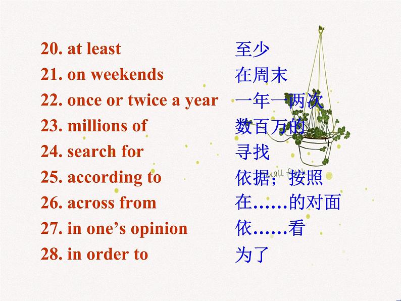 人教版八下十单元复习课 课件07