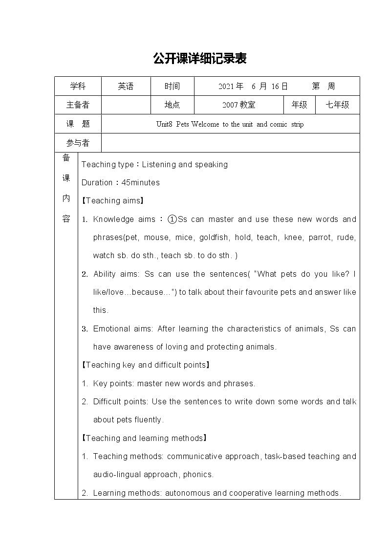 牛津译林版英语七年级下册Unit8 Pets 第一课时Welcome to the unit课件01