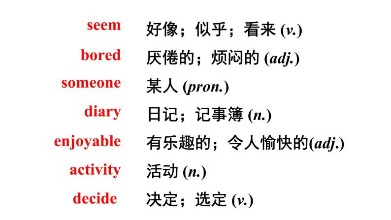 人教版八年级上册 Revision of Unit 1 课件06