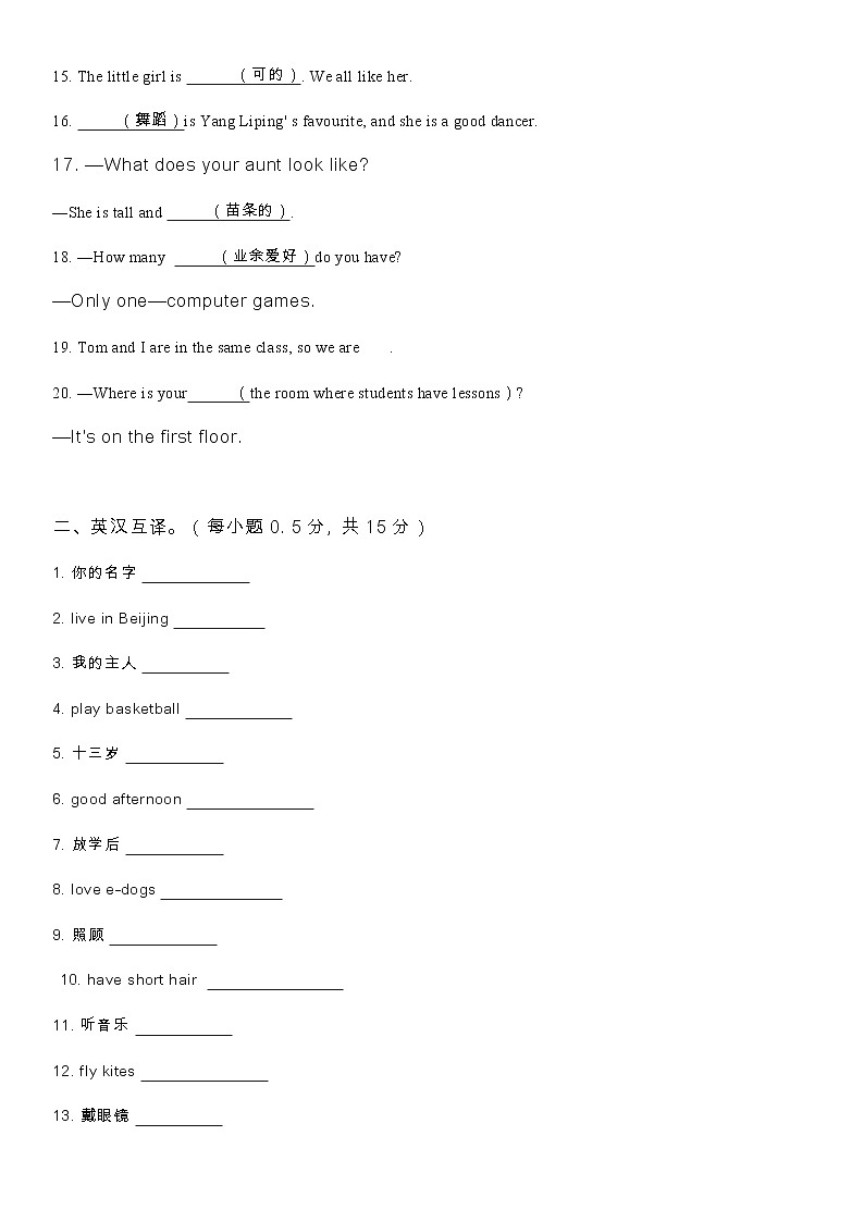 译林版初中英语七年级上册 Unit1 知识点梳理+单元测试卷02