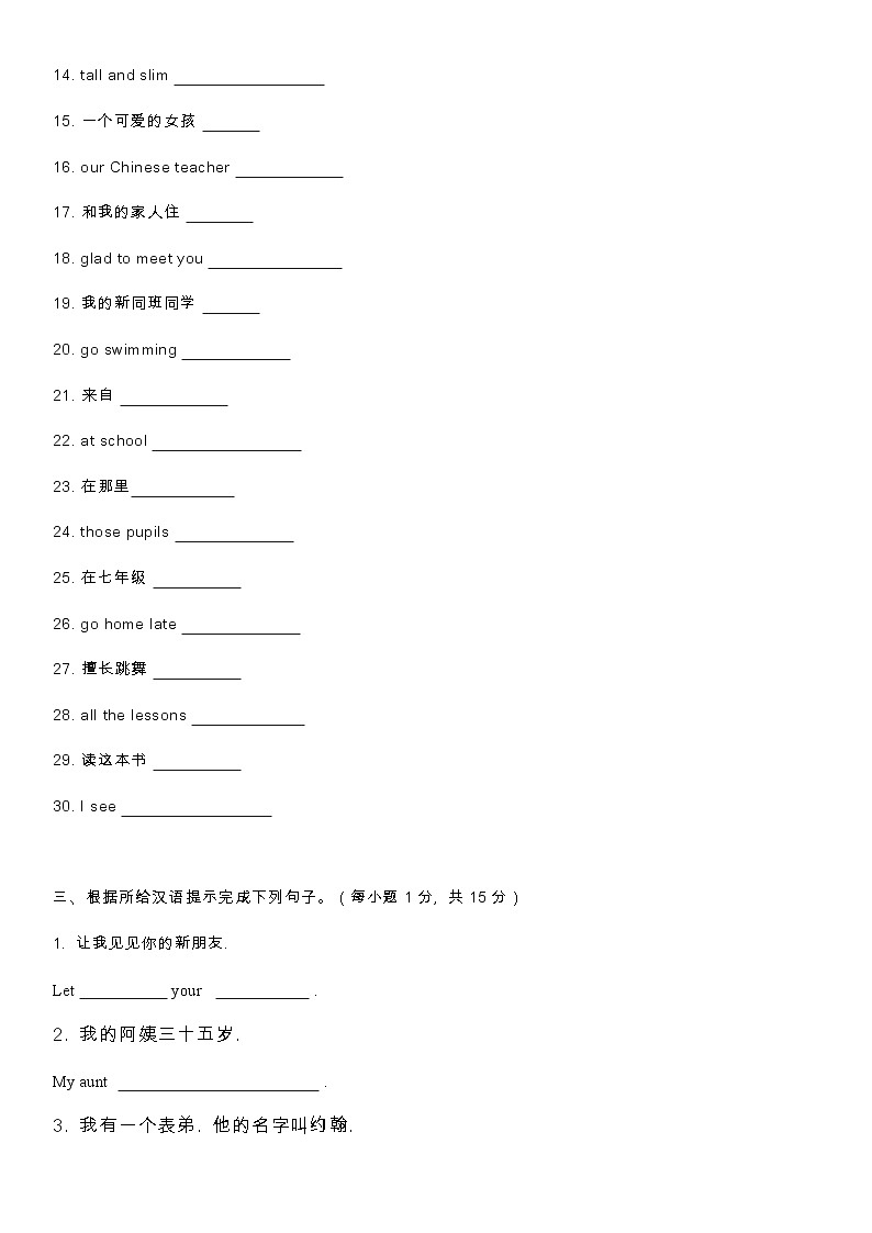 译林版初中英语七年级上册 Unit1 知识点梳理+单元测试卷03