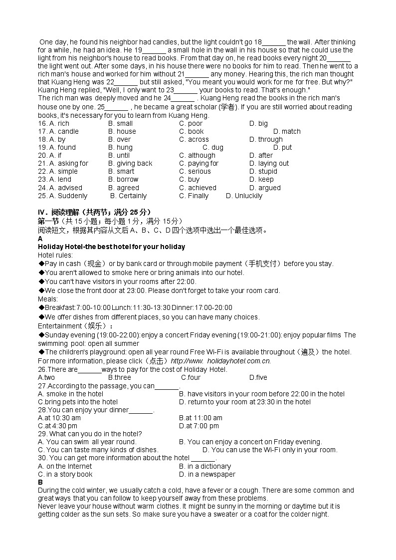 辽宁省鞍山市2022年中考英语真题(word版无答案)第2页
