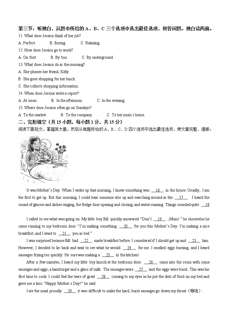 2022年浙江省衢州市中考英语真题(word版无答案)第2页
