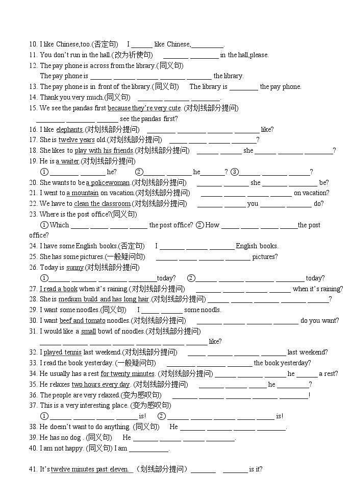 人教版七年级下册英语句型转换专项练习（含答案）03