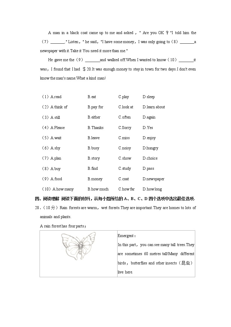 天津市河北区2021-2022学年八年级下学期期末考试英语试题(word版含答案)第3页