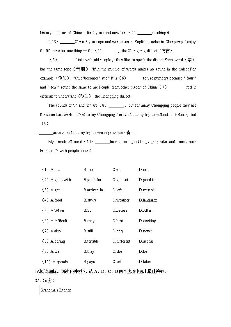 重庆市沙坪坝区2021-2022学年七年级下学期期末调研测试英语试题(word版含答案)第2页