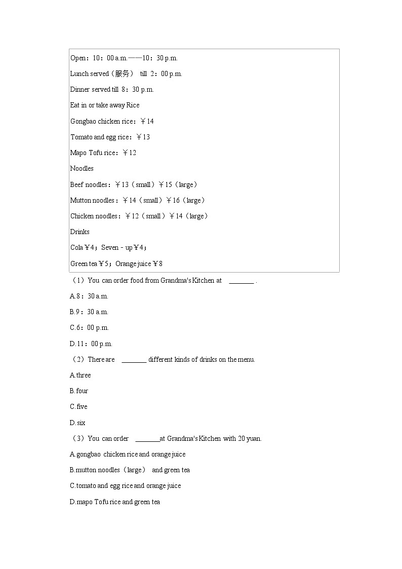 重庆市沙坪坝区2021-2022学年七年级下学期期末调研测试英语试题(word版含答案)第3页