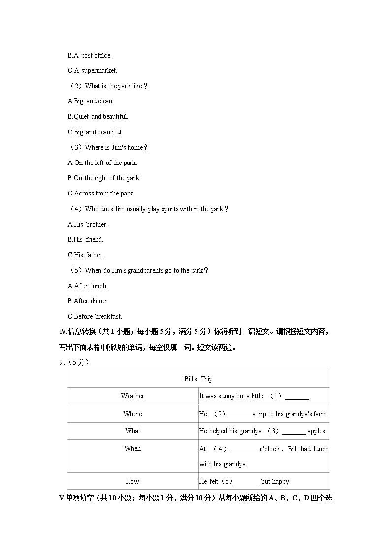 安徽省滁州市定远县2021-2022学年七年级下学期期末英语试卷(word版含答案)第3页