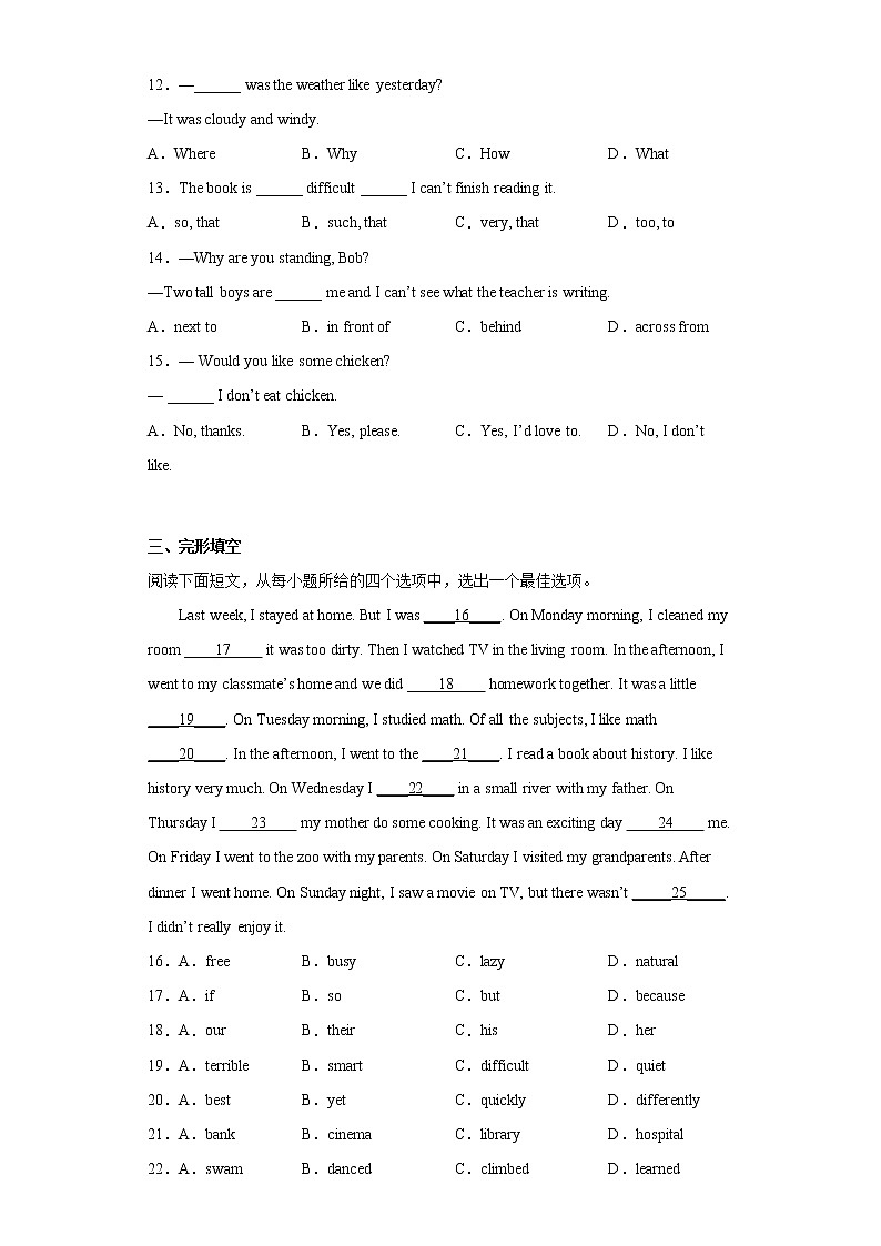 湖北省随州广水市2021-2022学年七年级下学期期末质量监测英语试题(word版含答案)第2页