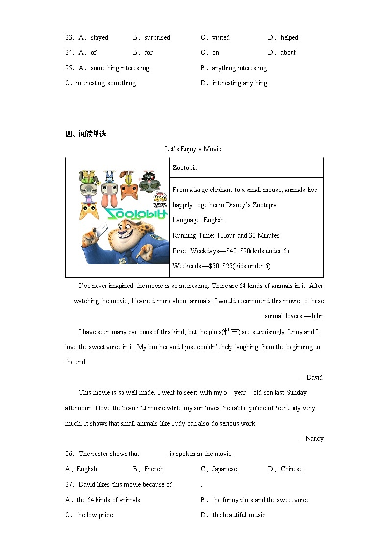 湖北省随州广水市2021-2022学年七年级下学期期末质量监测英语试题(word版含答案)第3页