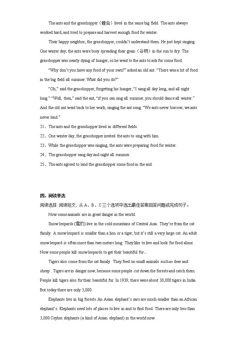 湖南省邵阳市大祥区2021-2022学年八年级上学期期末考试英语试题(word版含答案)03