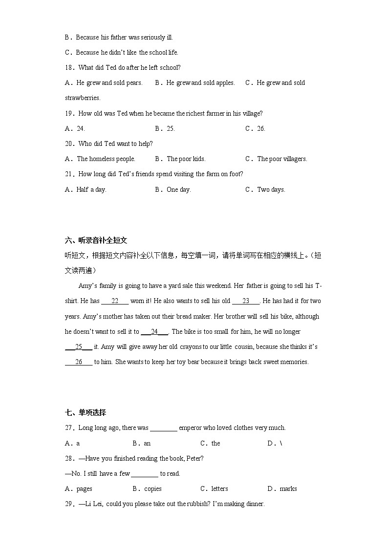 广西贺州市平桂区2021-2022学年八年级下学期期末考试英语试题(word版含答案)03