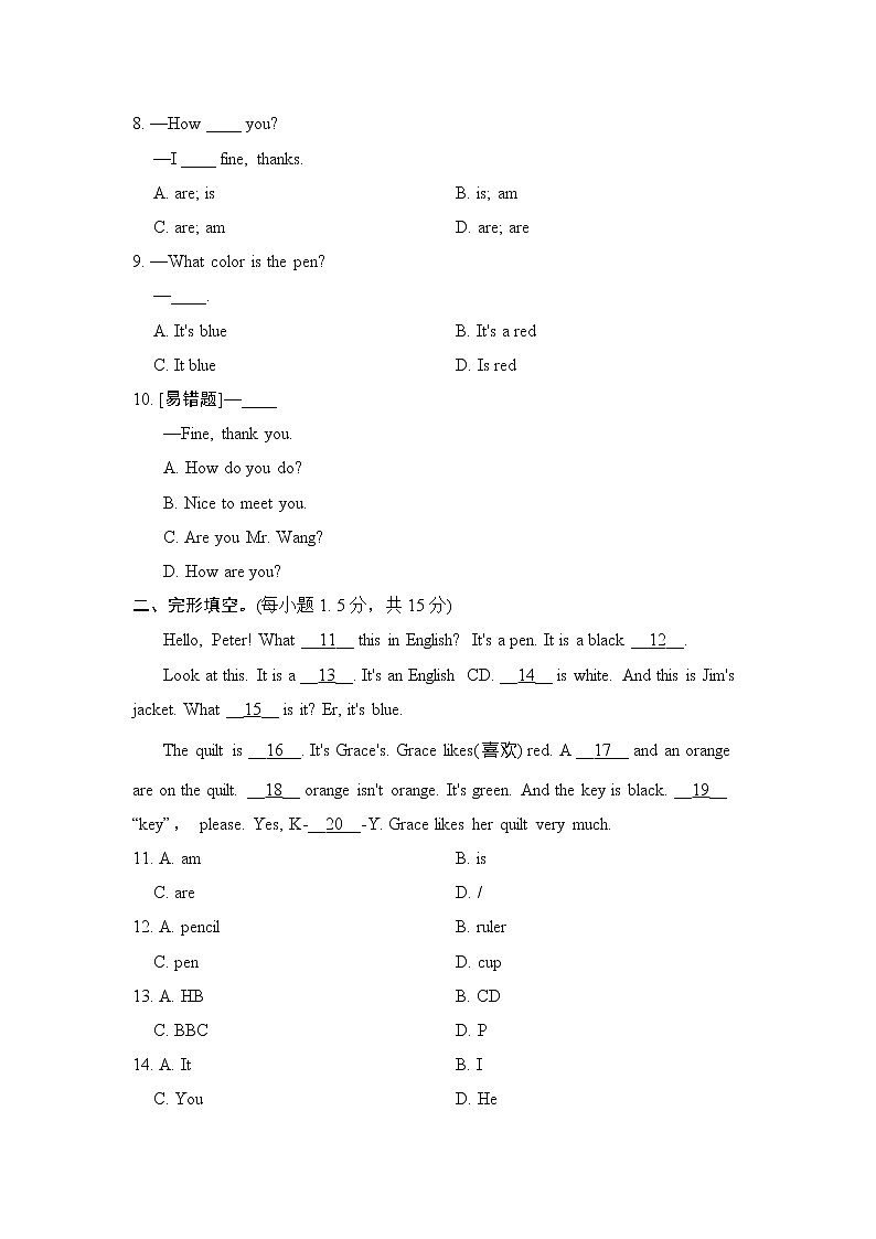 STARTER UnitS 1-3 单元测试--2022--2023学年人教版七年级英语上册第2页