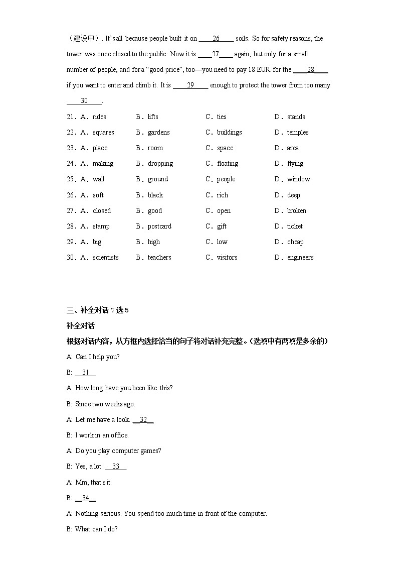 安徽省滁州市定远县张桥片2021-2022学年七年级下学期期末英语试题(word版含答案)03