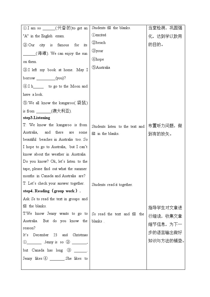 冀教版七上英語 Lesson 42 Happy Holidays 教案第3頁