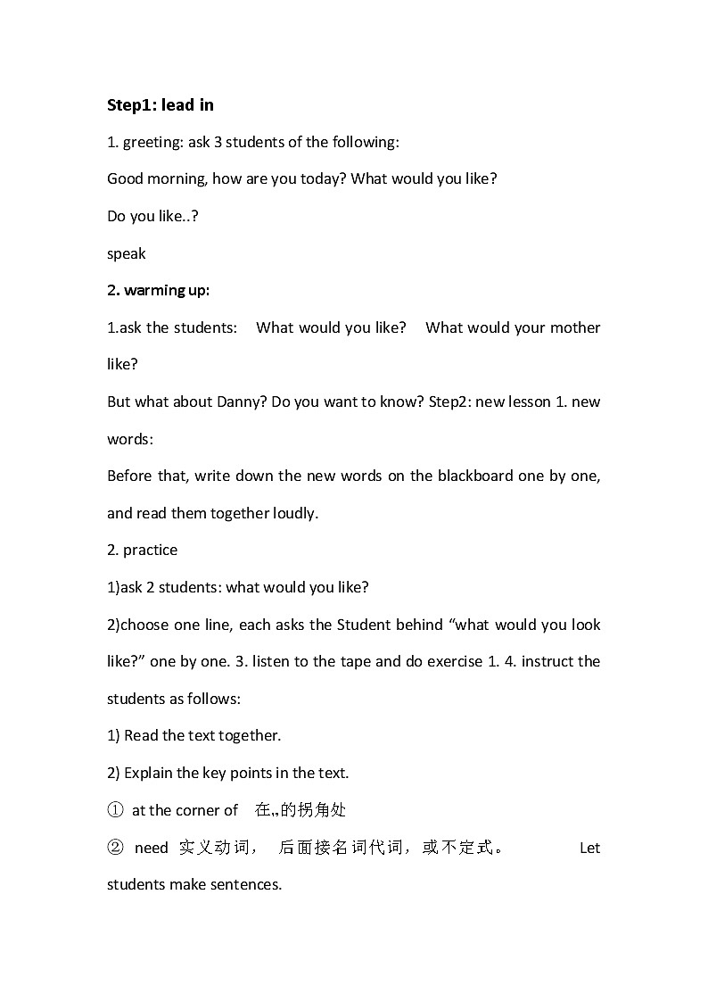 冀教版七上英语 Lesson 23 The Corner Store 教案第2页