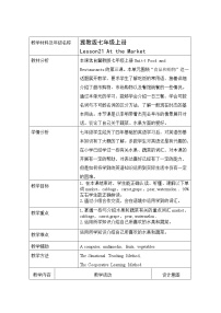 冀教版七年级上册Lesson 21  At the Market教案