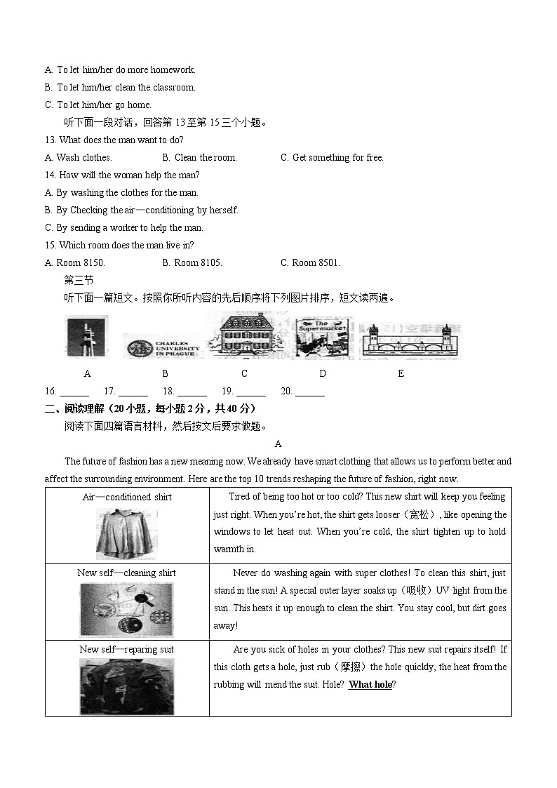 2022年河南省南阳市镇平县中考三模英语试题(word版含答案)第2页