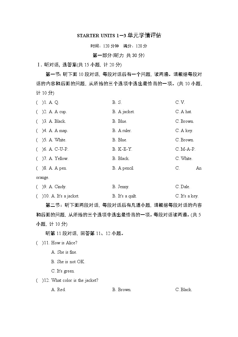 STARTER UNITS 1-3 单元学情评估第1页