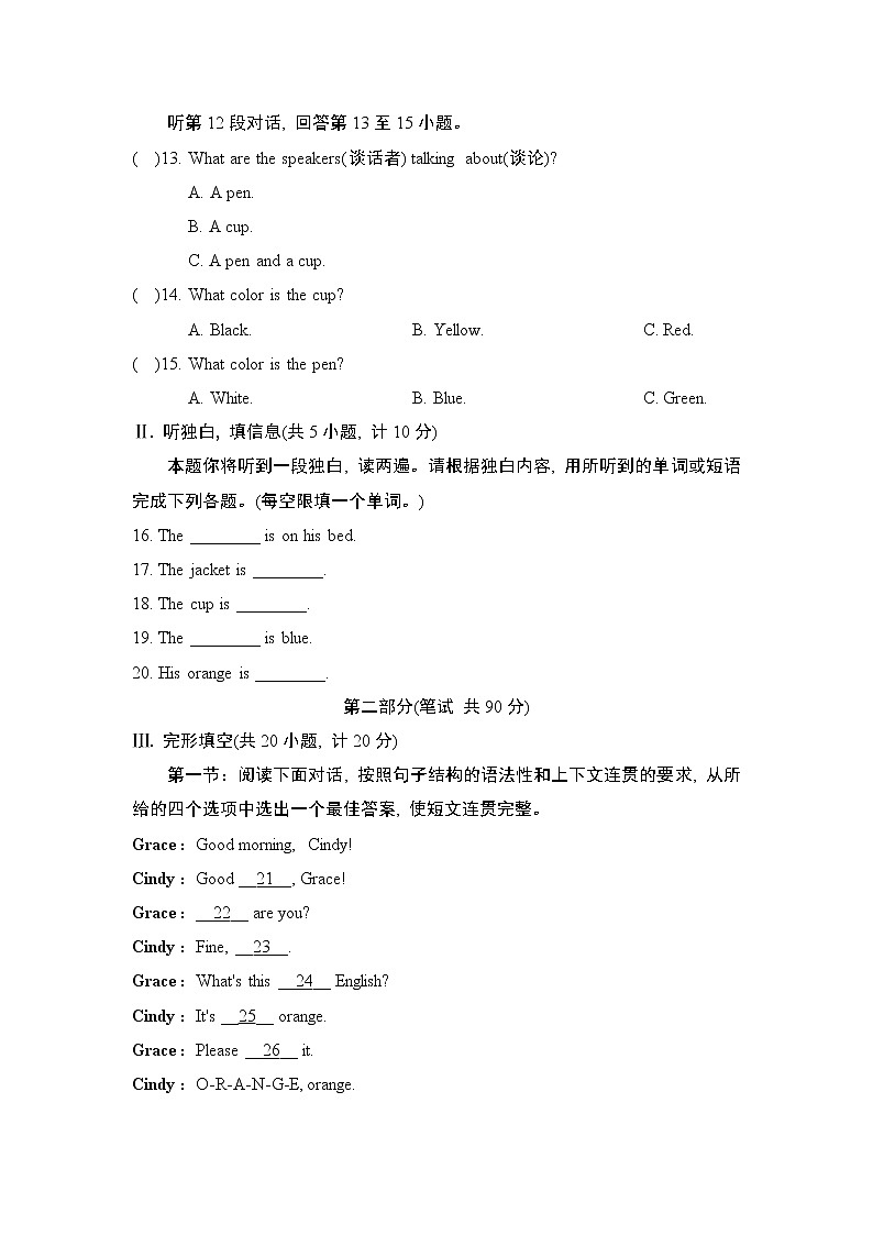 STARTER UNITS 1-3 单元学情评估第2页