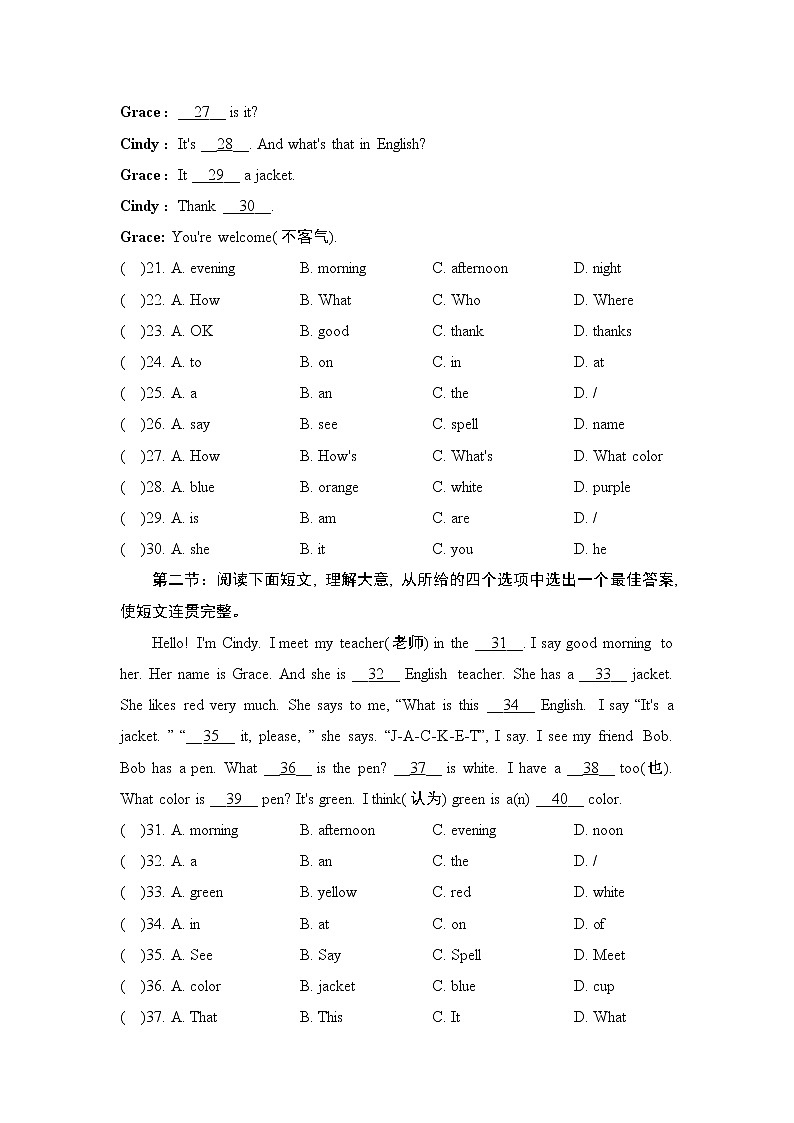 STARTER UNITS 1-3 单元学情评估第3页