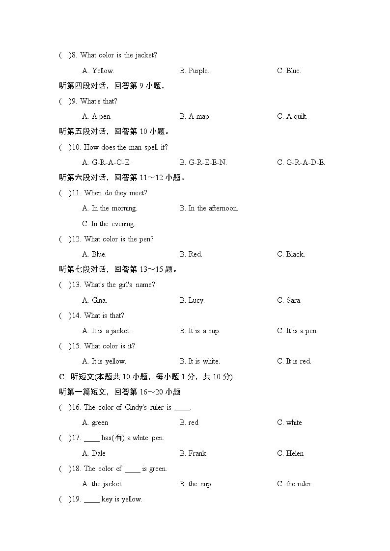 STARTER 单元学情评估第2页