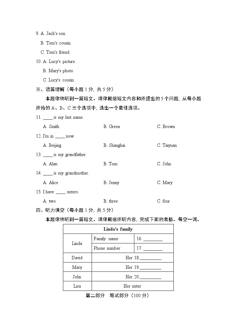 UNIT 2  单元学情评估第2页
